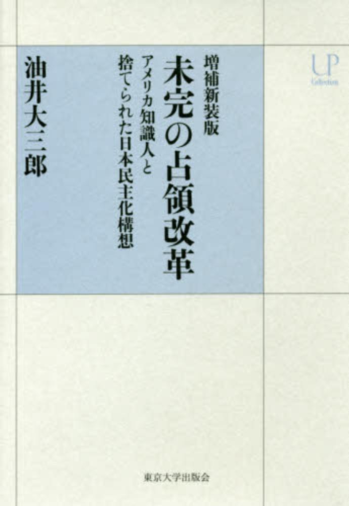 【中古】 アメリカに見る農協のあり方 農業・農協、共存共栄のシナリオ/オールインワン/上野和俊 アメリカに見る農協のあり方 農業・農協、共存共栄のシナリオ