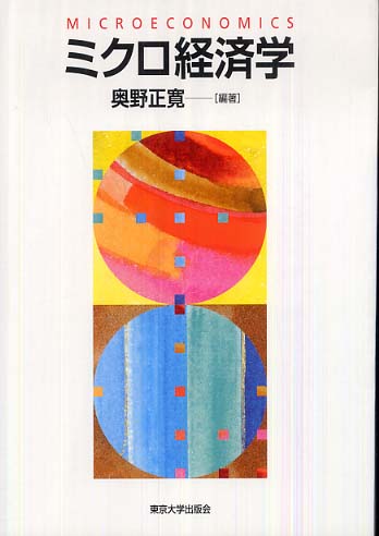 【中古】 １９９９年日本経済の進路 不安との訣別/読売新聞社/富士総合研究所 神典 (1962年) | 古事記 日本書紀 古語拾遺 宣命 令義解 延喜式