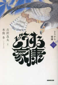 漢書 全8巻 記念復刊現代語訳　ソフトカバー Amazon.co.jp: 漢書 全8巻セット (ちくま学芸文庫) : 班 固: 本