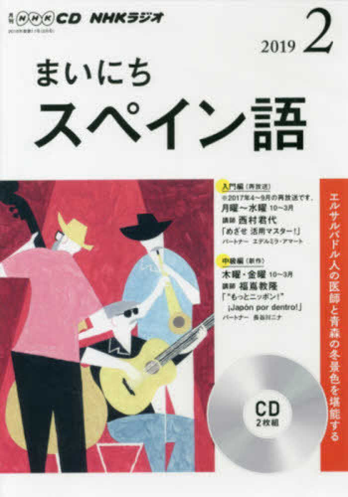 バッチリ話せるマレ－シア語 CD付 バッチリ話せるマレーシア語 | 近藤 由美, ラズィズ
