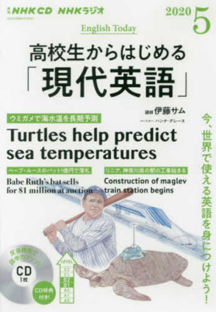 高校生からはじめる現代英語 【公式通販】