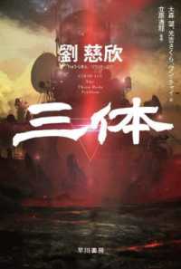 Japanese Books > 文庫・新書 > SF・ミステリー store at Books