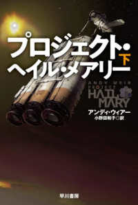 andy weir project hail mary ge
