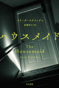 同一性の形而上学　映画・SF・探偵小説 71c9OhnYP+L.jpg