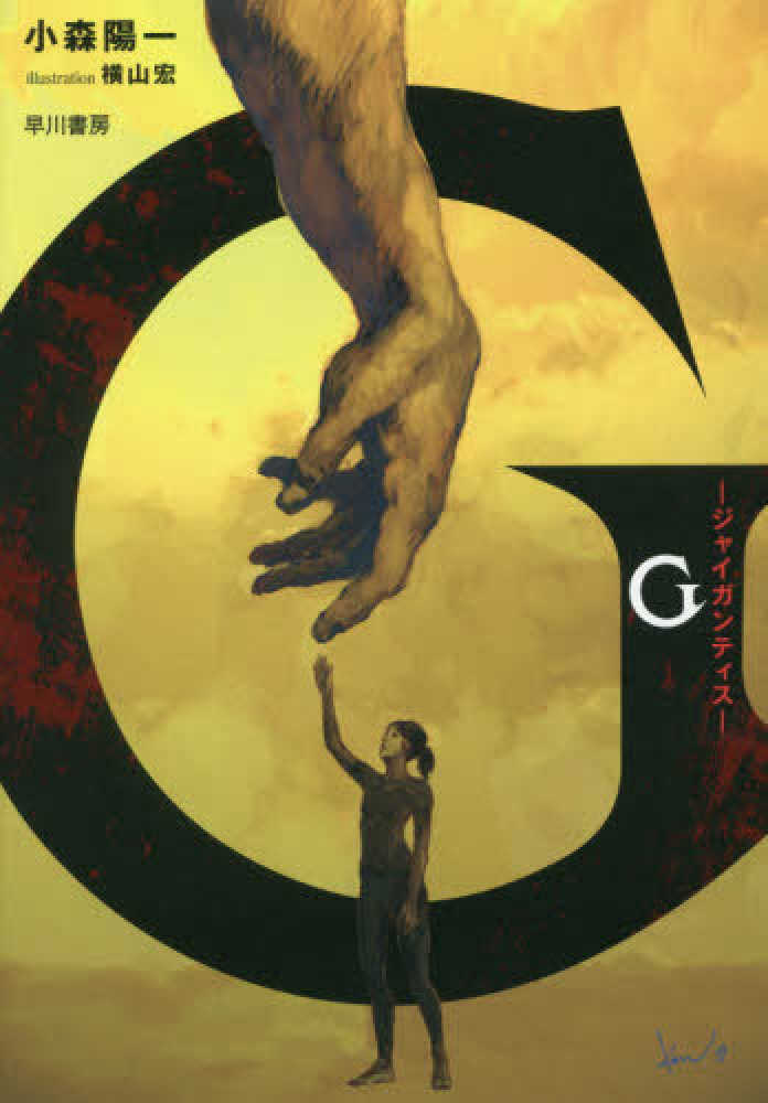 Books Kinokuniya 天神 ｔｅｎｊｉｎ ９ ジャンプコミックス ｐｌｕｓ 杉江翼 小森陽一 漫画原作者