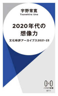 【中古】暴騰する株が俺には見える: その秘密はなにかこれは事実なのだ (ワニの本 611)／中山雲水 著／ベストセラーズ 2026年最新】Yahoo!オークション -素質の中古品・新品・未使用品一覧
