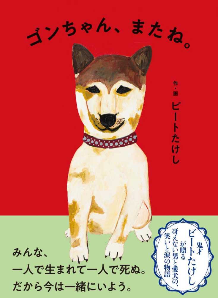 もののけ京都　チケット限定版　パンダちゃんの兄弟　UR 日本語版 もののけ京都 チケット限定版 パンダちゃんの兄弟 UR 日本語版