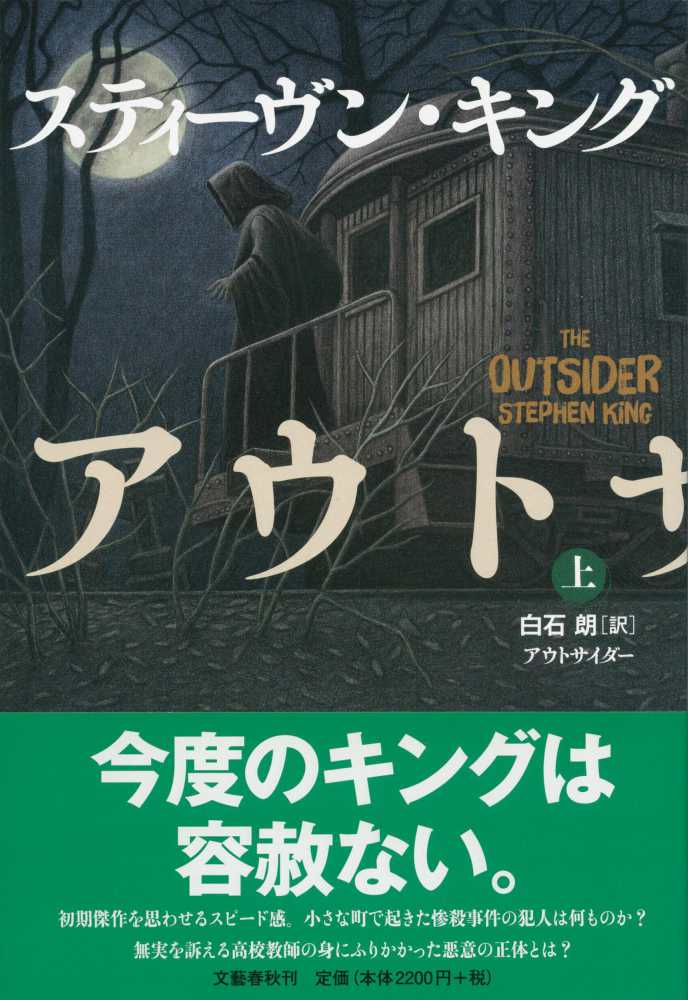 アウトサイダロン/OUT SIDERON　書籍・DVD付 アウトサイダロン/OUT SIDERON 書籍・DVD付 【公式通販】