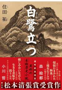Shirasagi Tatsu