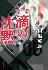 Itteki no Chinmoku