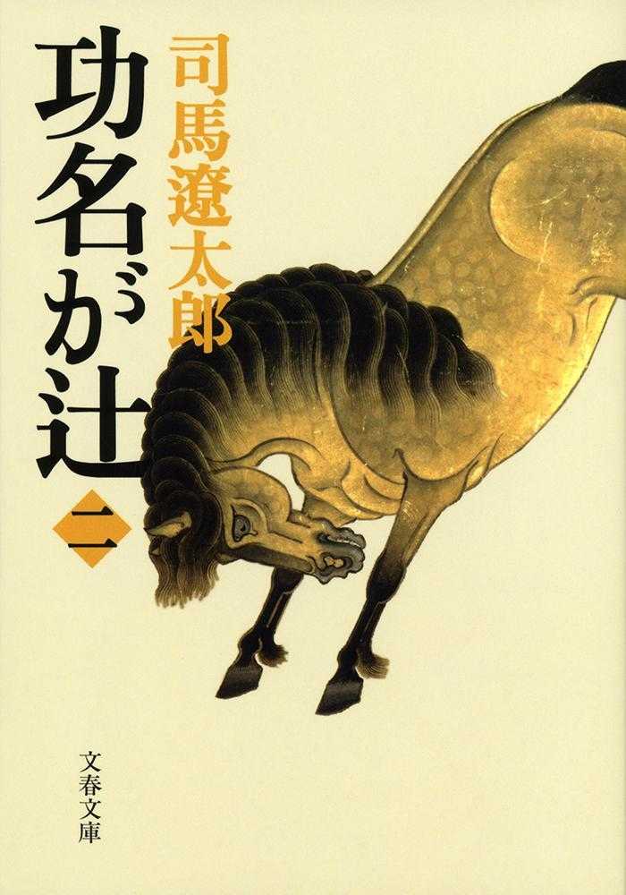 神様のカルテ 新章 神様のカルテ | 夏川 草介 |本 | 通販 | Amazon