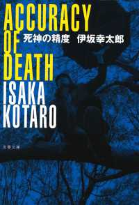 Books Kinokuniya 砂漠 新潮文庫 伊坂幸太郎