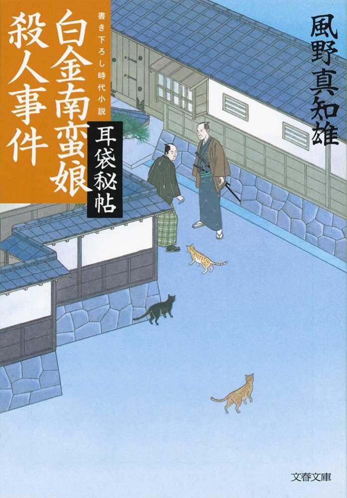 「開中 まくら文庫 東の初夢上・下」明治期艶本 木版刷 揃2冊|春画わじるし和本 春画を見る・艶本を読む