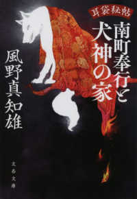 「開中 まくら文庫 東の初夢上・下」明治期艶本 木版刷 揃2冊|春画わじるし和本 Amazon.co.jp: ぬちどぅたから: 木の上でくらした二年間