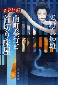 「開中 まくら文庫 東の初夢上・下」明治期艶本 木版刷 揃2冊|春画わじるし和本 春画を見る・艶本を読む