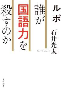 Books Kinokuniya: 化物語<上>（講談社box） / 西尾維新