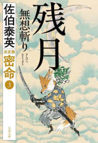 zangetsu musougiri 