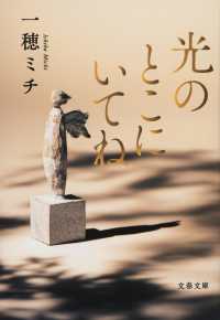 hikari no tokoro ni itene