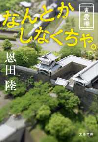 Nantoka Shinakucha. Aogumo Hen