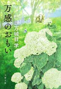 Bankan no Omoi