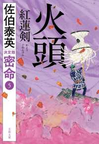 Hitou Kurenken Mitsumei 