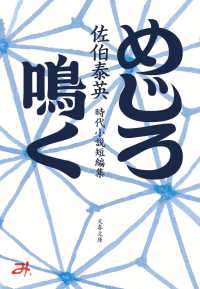 Books Kinokuniya: 眼鏡屋は夕ぐれのため－佐藤弓生歌集 （21世紀歌
