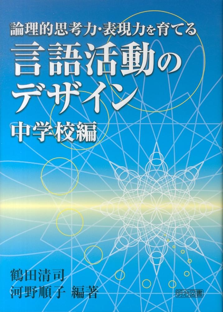 【中古】 戦後国語教育リーダーの功罪/明治図書出版/須田実 Amazon.co.jp: [復刻版]初等科国語 [高学年版] eBook : 文部省