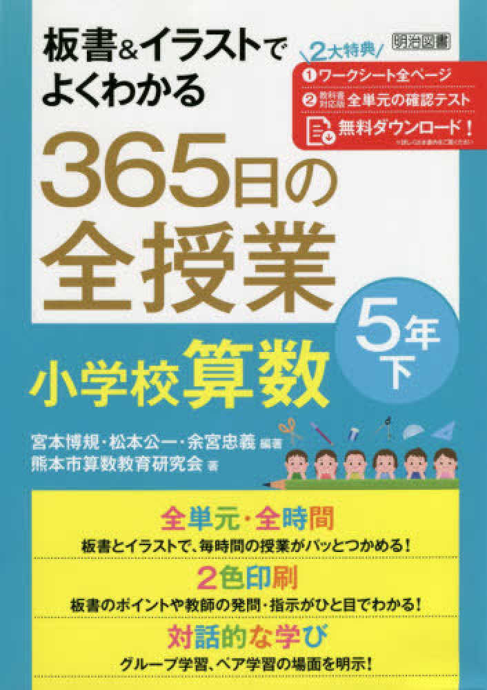 Books Kinokuniya 小学教科書ドリル東京書籍版算数５年