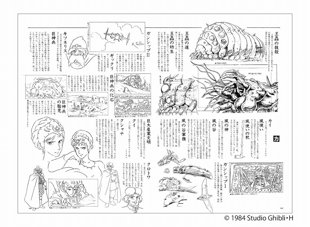 Books Kinokuniya: 風の谷のナウシカ （ジブリ・ロマンアルバム