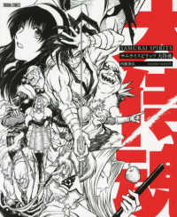 Books Kinokuniya: サムライスピリッツ 大侍魂 （トクマコミックス