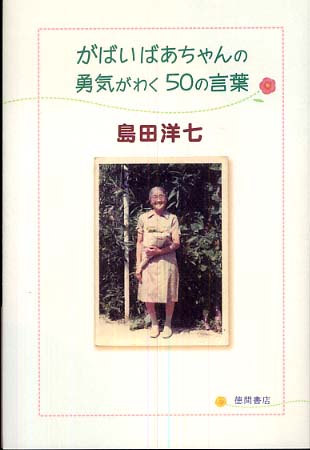 ばあちゃん様 Amazon.co.jp: 姫ばあちゃんとナイト (ピクシブエッセイ) : 佐倉
