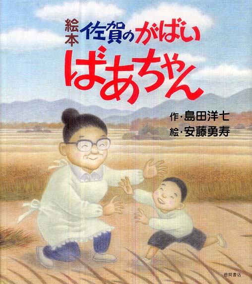 ばあちゃん様 71seLooXXoL._UF350,350_QL50_.jpg