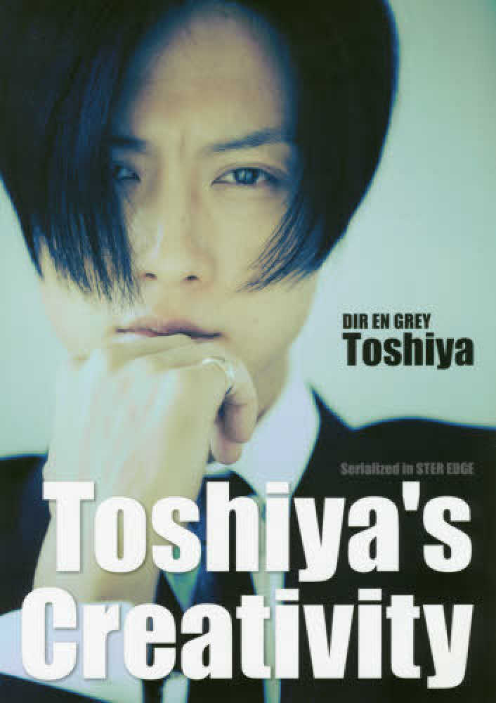 DIR EN GREY Toshiya's Creativity 直筆サイン入 DIR EN GREY Toshiya's Creativity 直筆サイン入 ミュージシャン