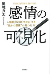 Japanese Books > ビジネス store at Books Kinokuniya Webstore