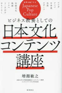 Japanese Books > ビジネス store at Books Kinokuniya Webstore