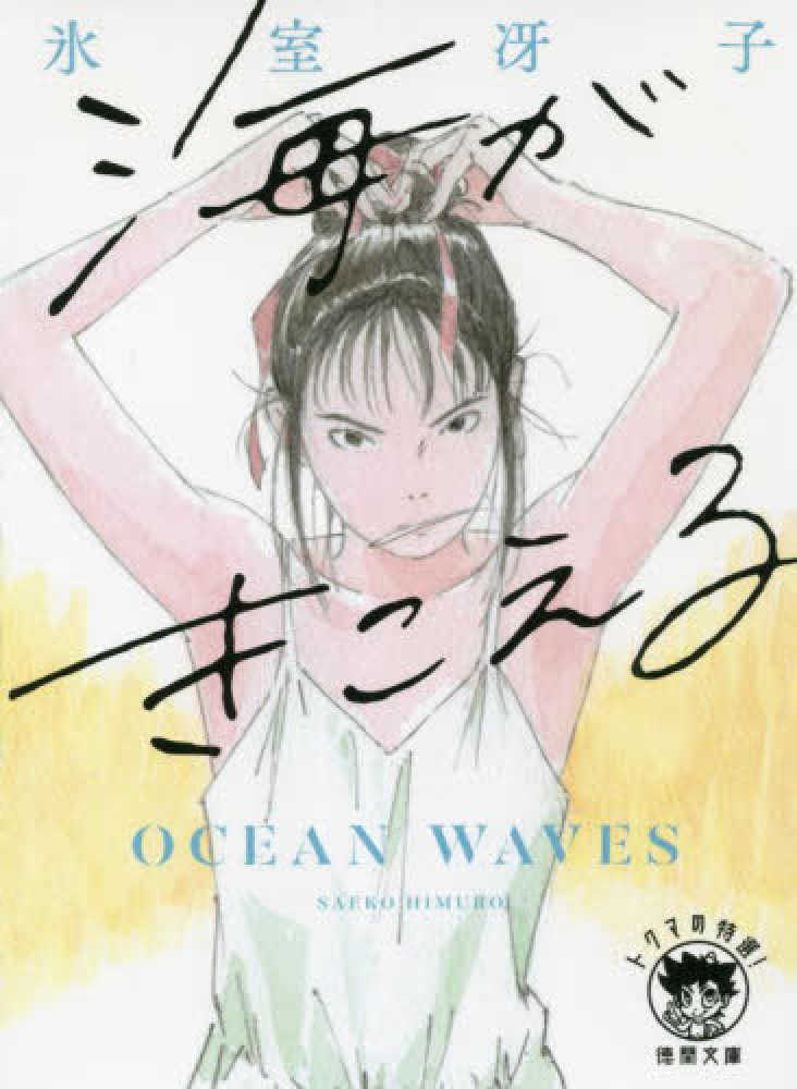 作者名 ノブ・サチ 作品タイトル：「きこえる、きこえる」 【公式通販】