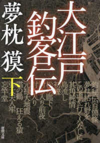 文庫　夢枕　獏　計85冊まとめ売り　※シリーズ不揃いあり 9784087475418.jpg