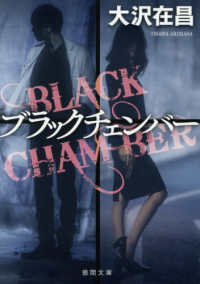 Black Chamber