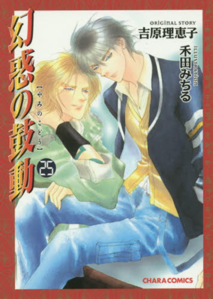 ＢＬ小説　吉原理恵子 JUNE全集 Amazon.co.jp: 絶版 JUNE全集 ジュネ全集 全12巻揃 検:栗本薫/中島梓