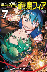 Books Kinokuniya: 魔入りました！入間くん<47>（少年チャンピオン