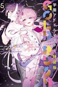 Books Kinokuniya: 学園アイドルマスタ− GOLD RUSH<5>（特装