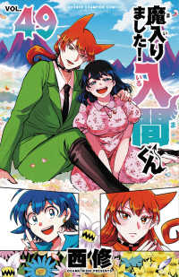 Books Kinokuniya: 魔入りました！入間くんif Episode of魔