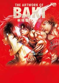Books Kinokuniya: 刃牙30th THE ARTWORK OF BAKI