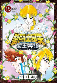 聖闘士星矢全巻(1〜28巻・冥王神話1〜15巻) DVD 「聖闘士星矢 冥王神話/冥王ハーデス」 全28巻セット 完結