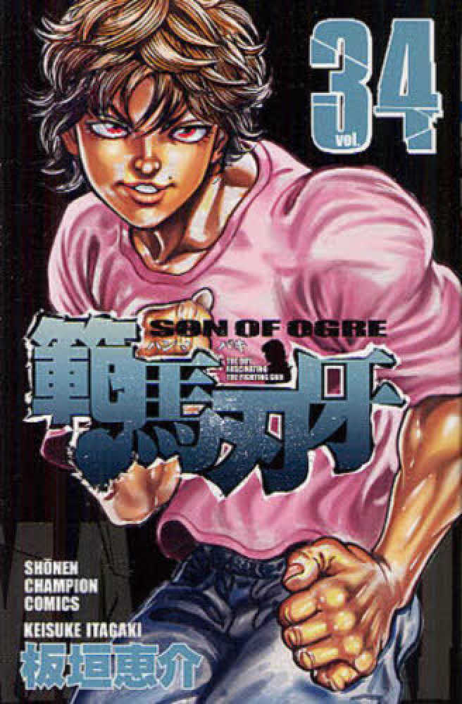 【1.2日限定セール！】刃牙シリーズ 全154巻 刃牙」シリーズ5作品が全話無料ッッ！できるか、約1300話を一気読み