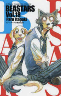 BEASTARS 1巻　初版　未開封　ビースターズ Amazon.com: BEASTARS 1 (MANGA VO JAPONAIS): 9784253227544: PARU