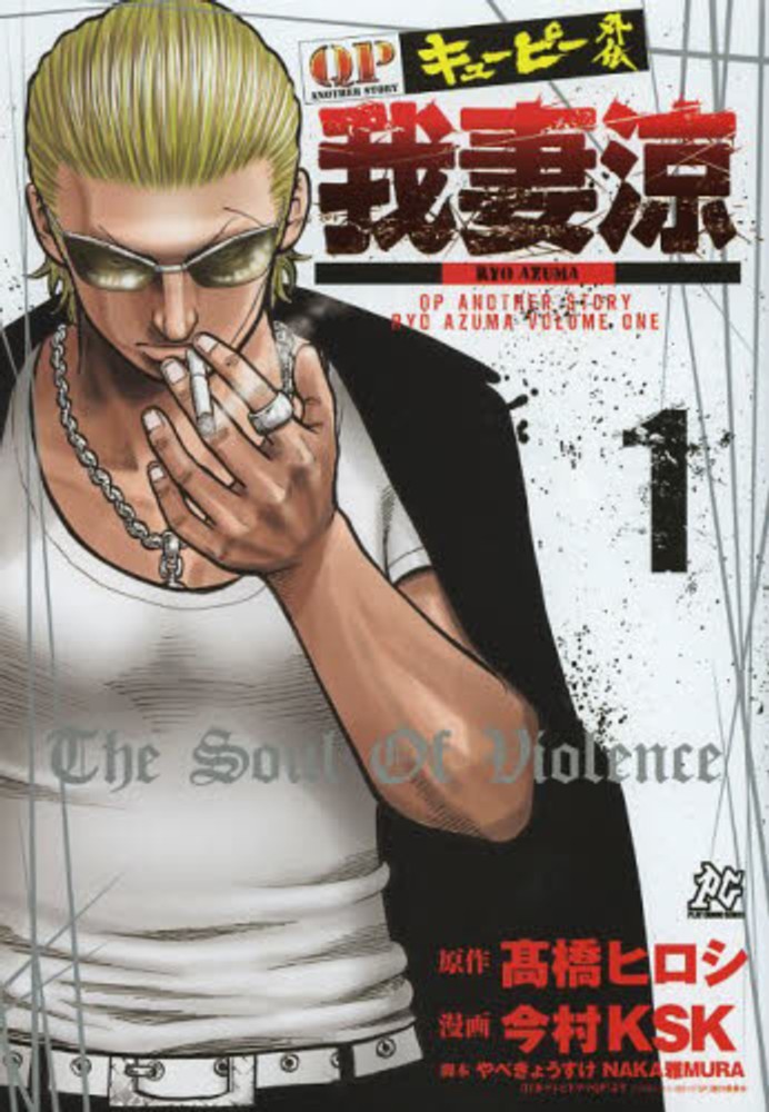 Books Kinokuniya: QP外伝我妻涼<1>（プレイコミックシリ−ズ