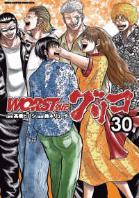 ＷＯＲＳＴ外伝　グリコ Amazon.co.jp: WORST外伝 グリコ 21 (少年チャンピオン