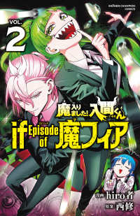 Books Kinokuniya: 魔入りました！ 入間くん 少年チャンピオンコミックス