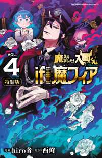 「ルルーシュ」40点セット　魔入りました!入間くん 42巻33冊43巻冊 Amazon.co.jp: 魔入りました！入間くん 42 (少年チャンピオン